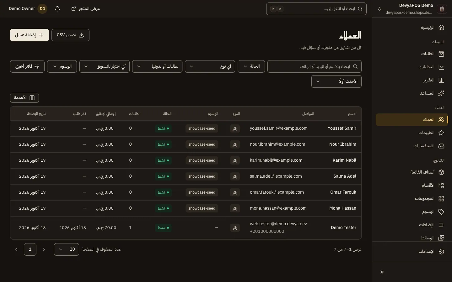 صفحة العملاء في لوحة موفينج ستورز: مربع بحث وفلاتر أعلى جدول بالعملاء، فيه الاسم والتواصل والنوع والوسوم والحالة والطلبات وإجمالي الإنفاق.