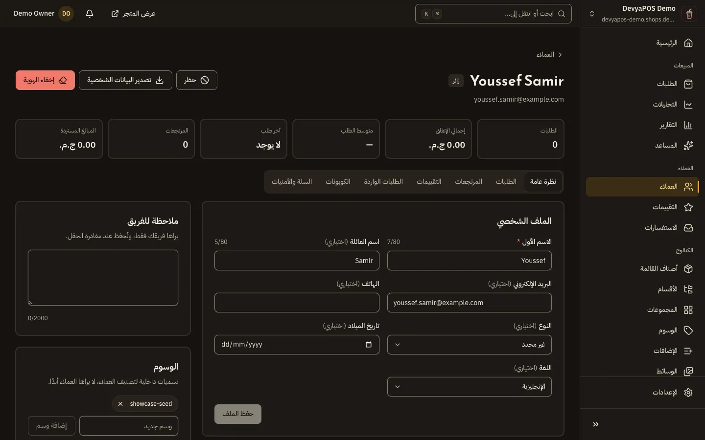 ملف عميل في لوحة موفينج ستورز: الاسم والشارات في الأعلى، ثم صف الأرقام، ثم التبويبات، وتحتها الملف الشخصي والوسوم وملاحظة الفريق والعناوين.