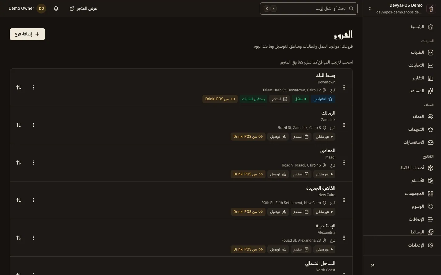 قائمة الفروع لمطعم: كل فرع بشاراته مثل الافتراضي والاستلام والتوصيل ويستقبل الطلبات، مع عدد مناطق التوصيل، وزر إضافة فرع.