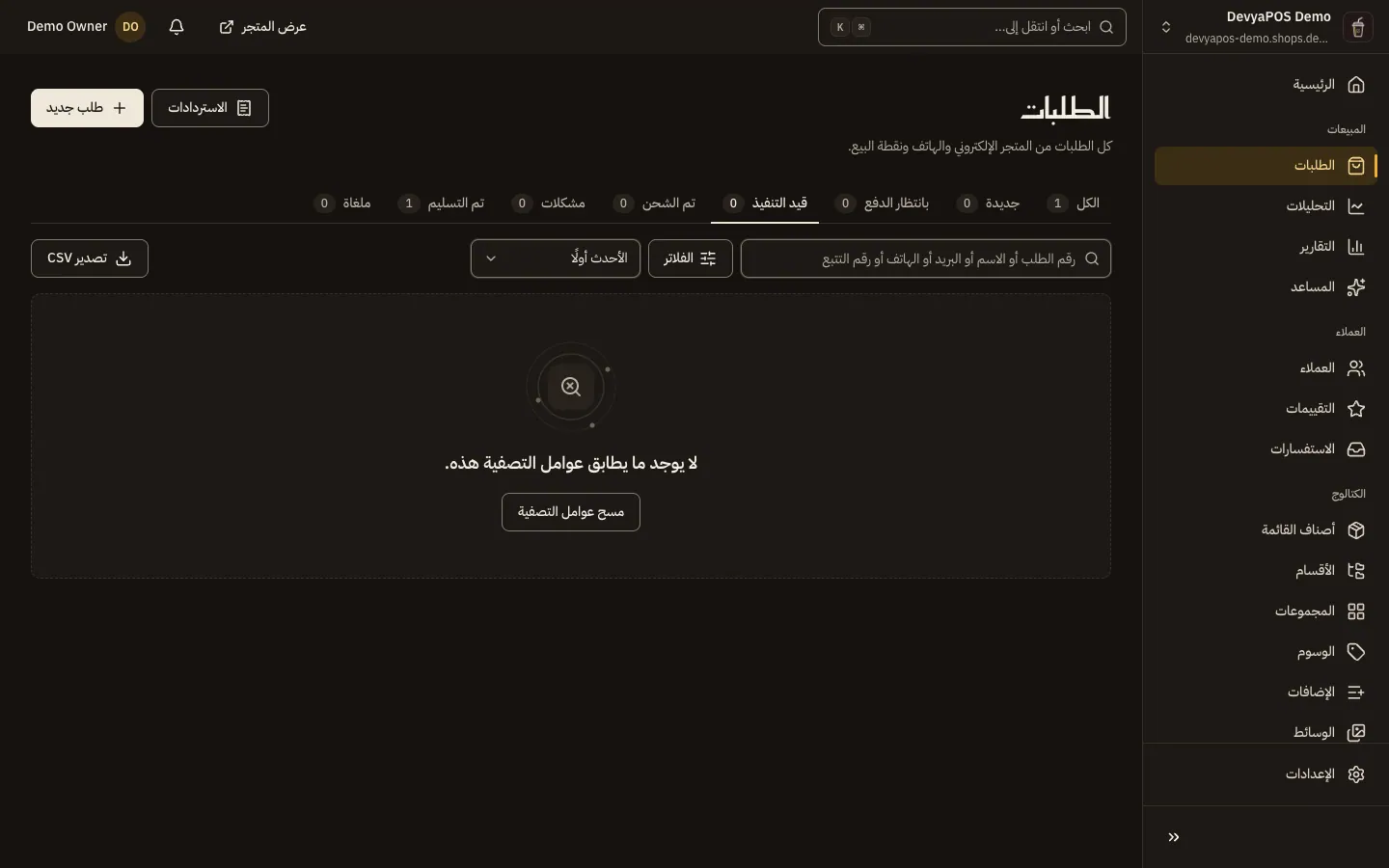 قائمة الطلبات على تبويب قيد التنفيذ: الطلبات المقبولة مع حالة دفعها وتنفيذها.