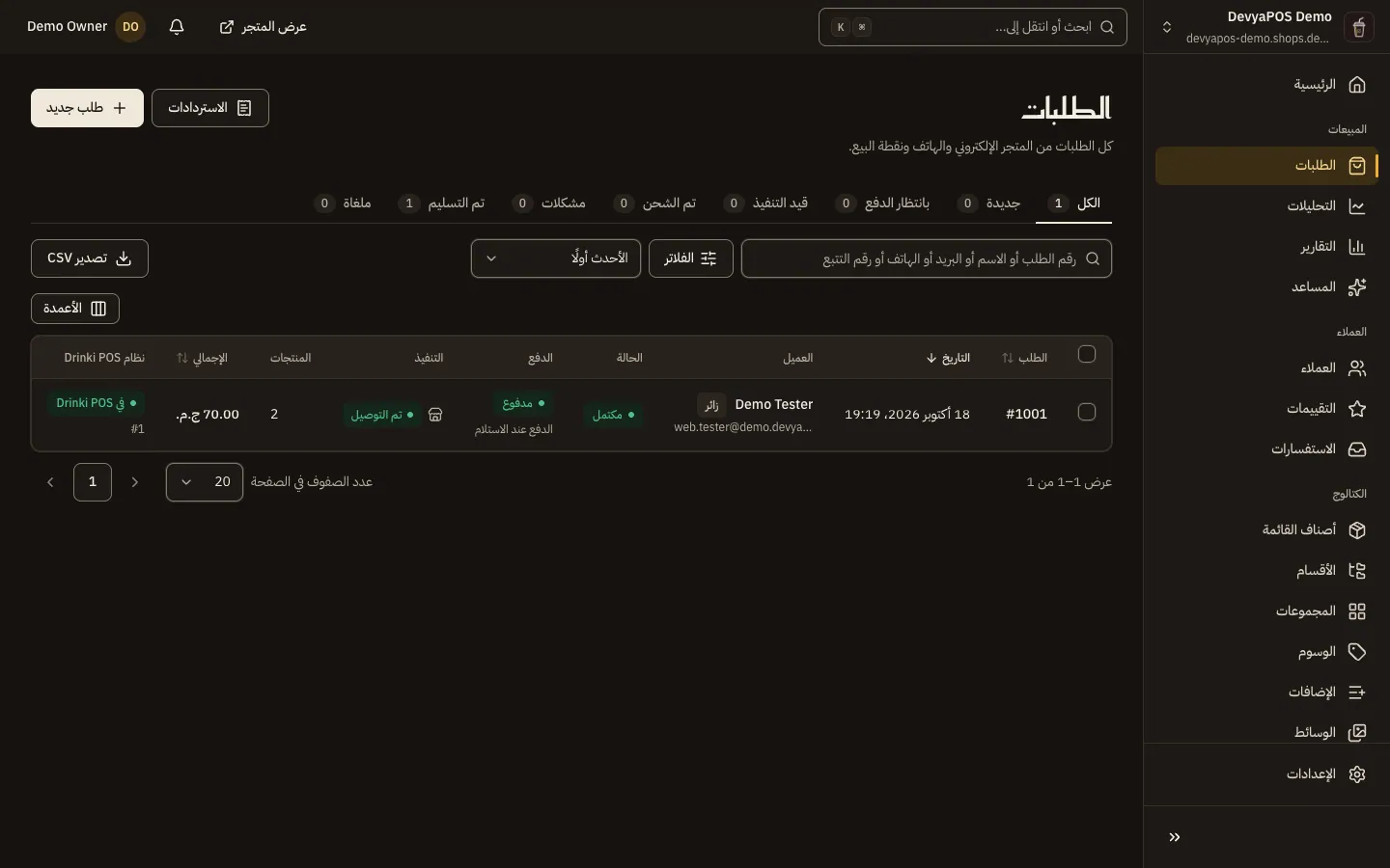 شاشة الطلبات: تبويبات الحالات بأعدادها، وزر طلب جديد، والبحث والفلاتر، وجدول الطلبات.