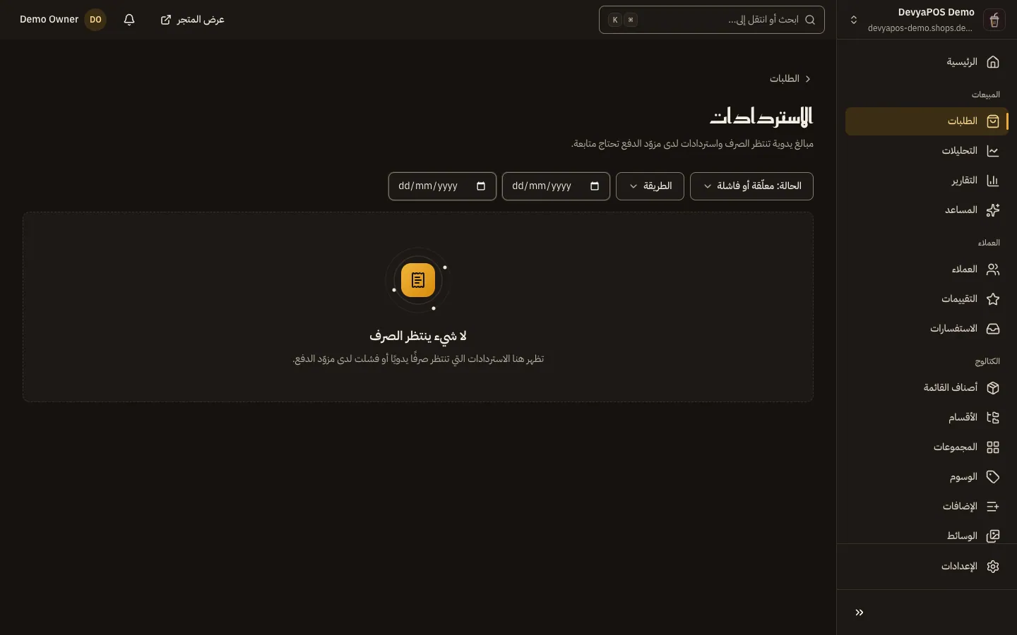 صفحة الاستردادات: فلاتر الحالة والطريقة، وجدول الاستردادات بالمبلغ والطريقة والسبب والحالة والإجراءات.