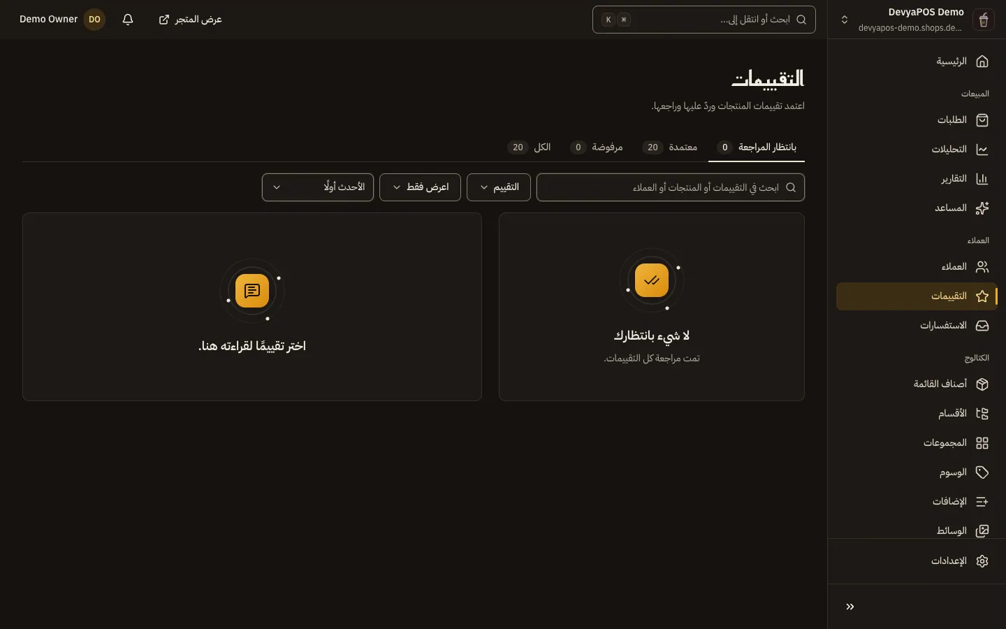 صفحة التقييمات في لوحة موفينج ستورز: تبويبات الحالة والبحث والفلاتر، وقائمة تقييمات بالنجوم واسم المنتج والعميل.