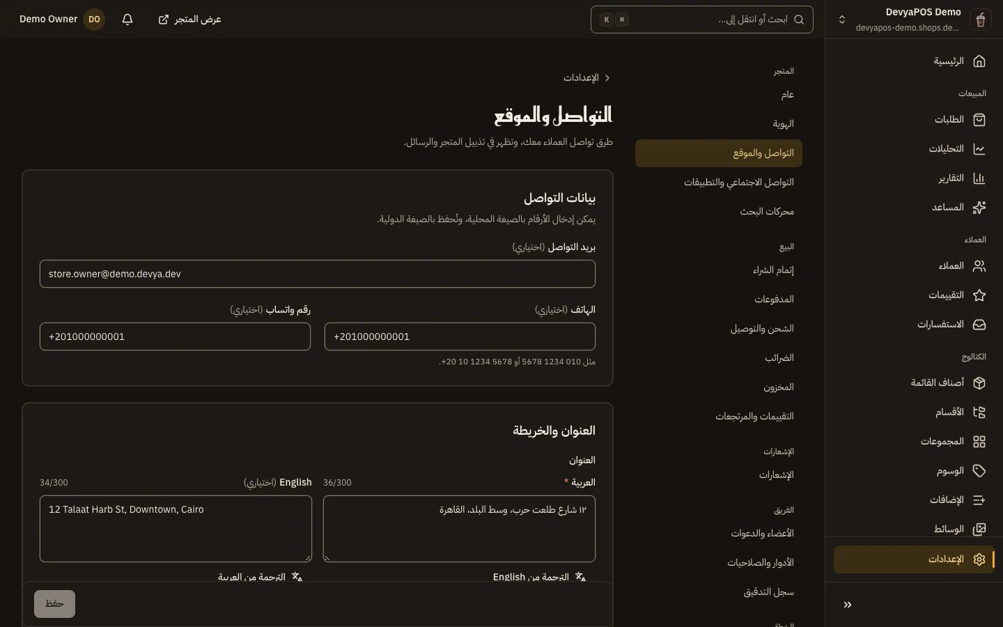 صفحة التواصل والموقع: بطاقة بيانات التواصل ببريد التواصل والهاتف ورقم واتساب، وبطاقة العنوان والخريطة، وبطاقة ساعات العمل.