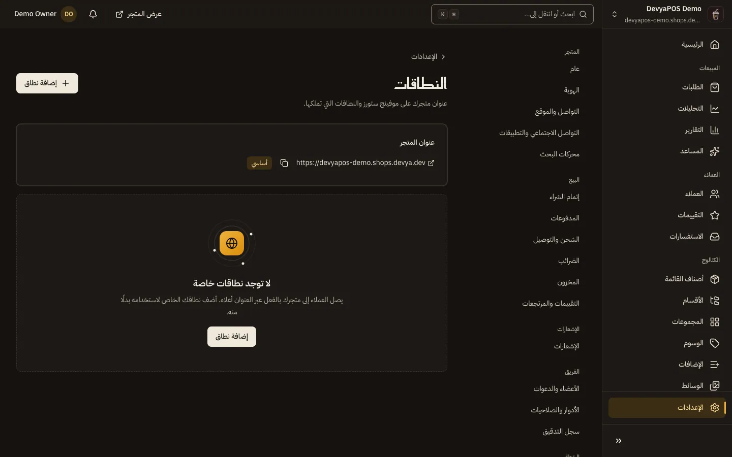 صفحة النطاقات: عنوان المتجر على المنصة بشارة أساسي وزر نسخه، وزر إضافة نطاق، وبطاقة لكل نطاق بحالته.