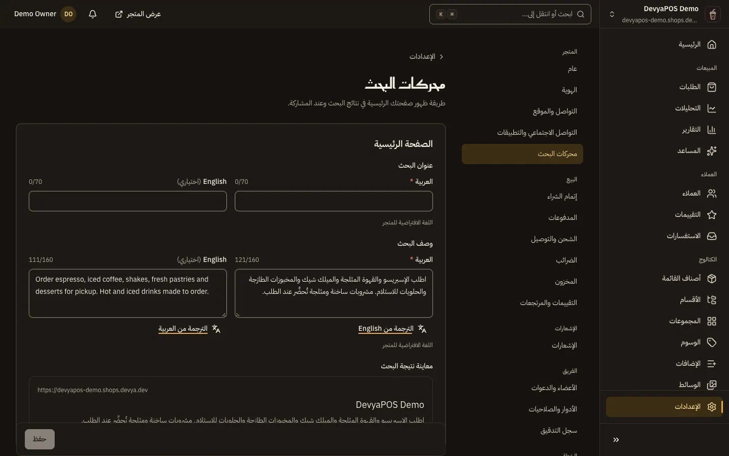 صفحة محركات البحث: بطاقة الصفحة الرئيسية بعنوان البحث ووصفه ومعاينة نتيجة البحث، وبطاقة المشاركة على التواصل الاجتماعي بصورة المشاركة.