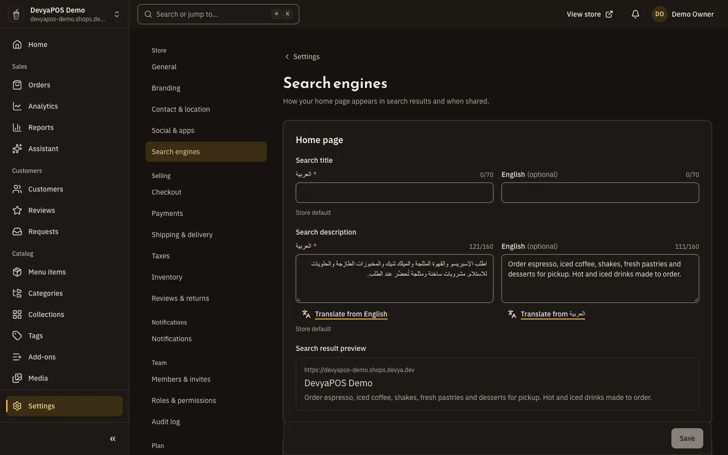 The Search engines page: the Home page card with the search title, search description and a search result preview, and the Social sharing card with the share image.