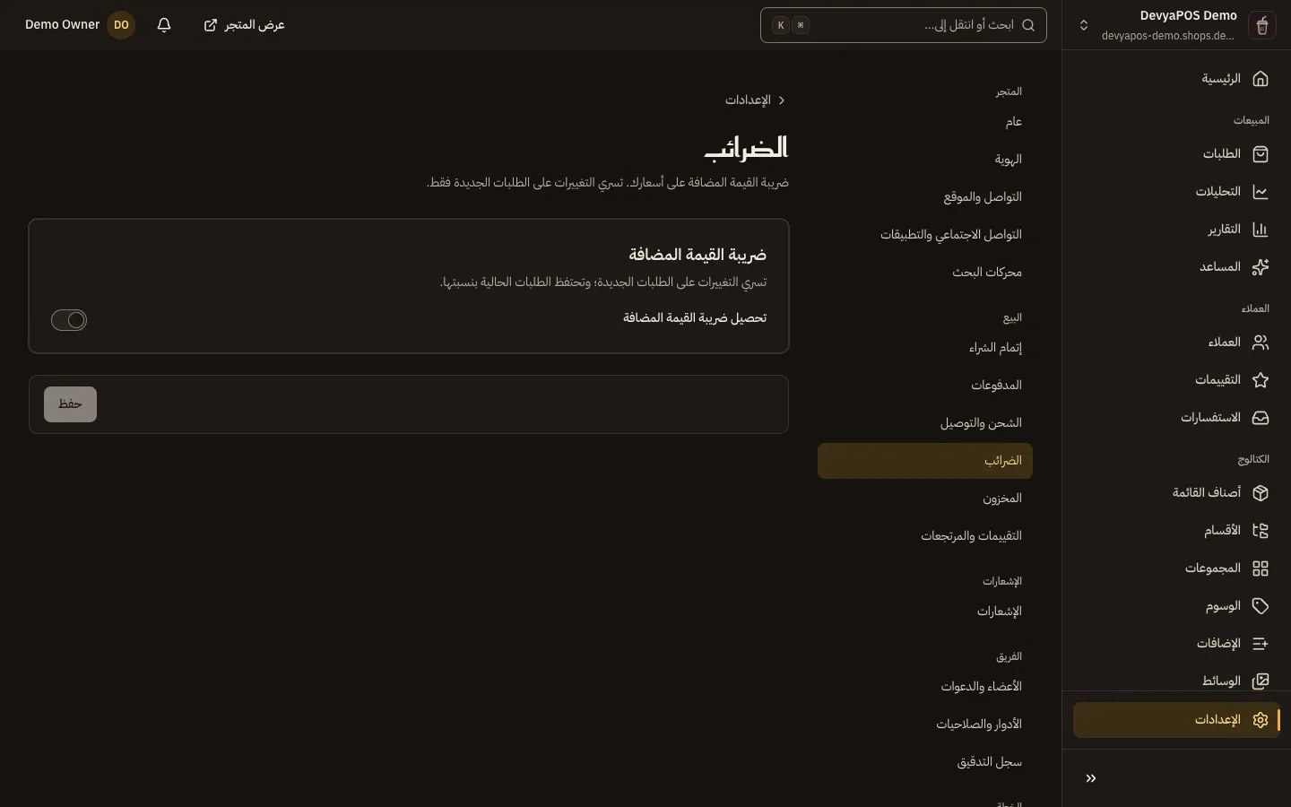 صفحة الضرائب: مفتاح تحصيل ضريبة القيمة المضافة، وخيارا الأسعار شاملة الضريبة أو تُضاف عند الدفع، ونسبة الضريبة والرقم الضريبي، وسطر مثال يحسب ما يدفعه العميل.